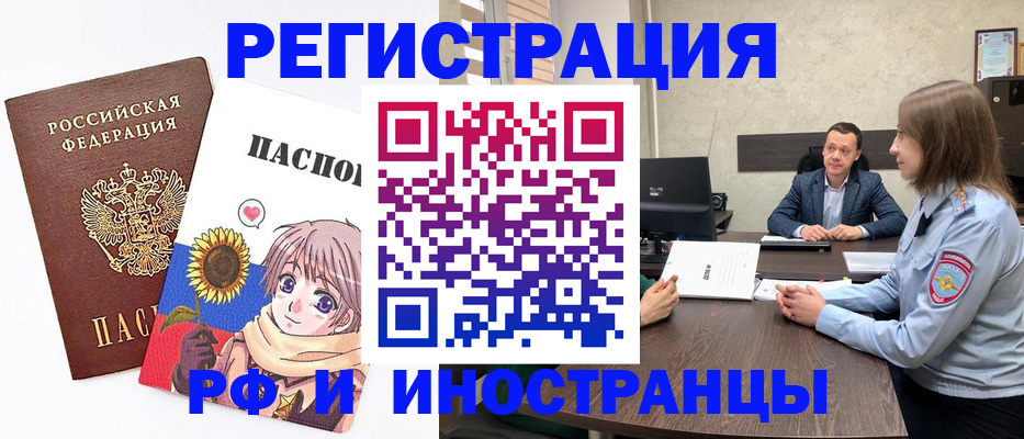 прописка штамп в Петропавловске-Камчатском