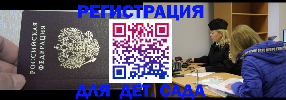 временная регистрация в Петропавловске-Камчатском