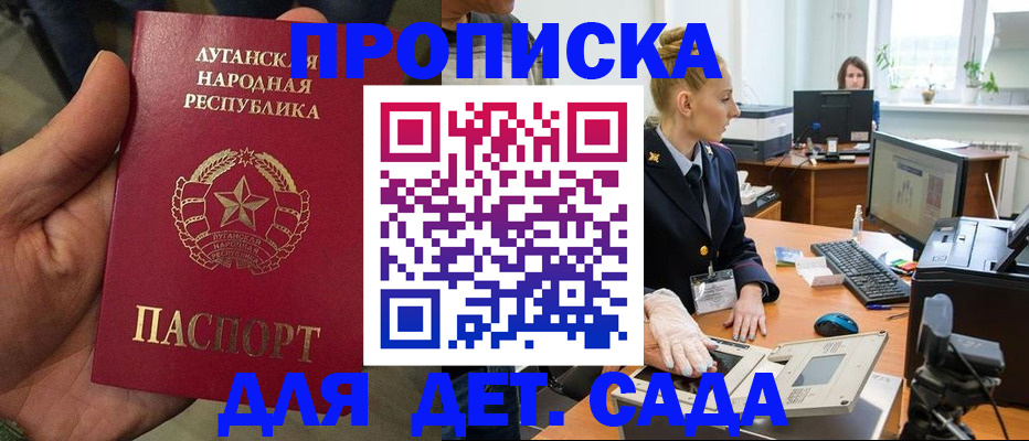 прописка для кредита в Петропавловске-Камчатском