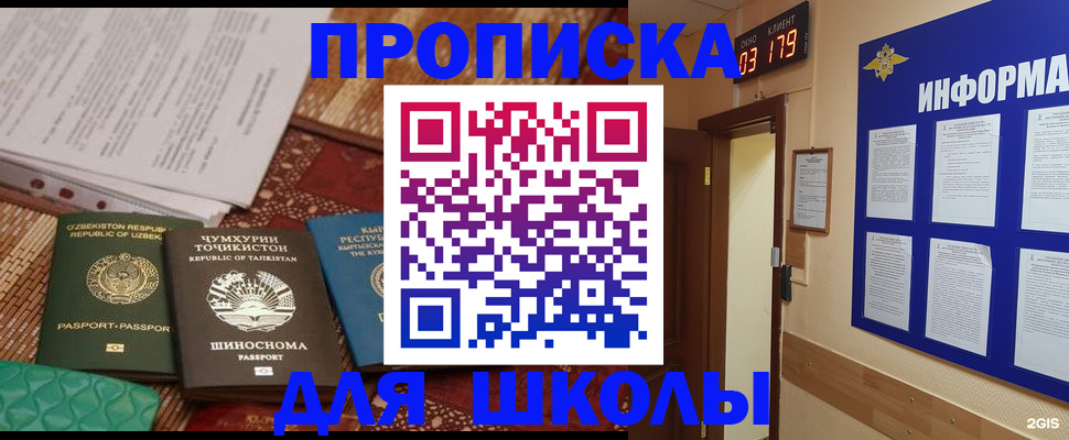 прописка в квартире в Петропавловске-Камчатском