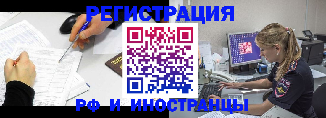 временная регистрация госуслуги в Петропавловске-Камчатском