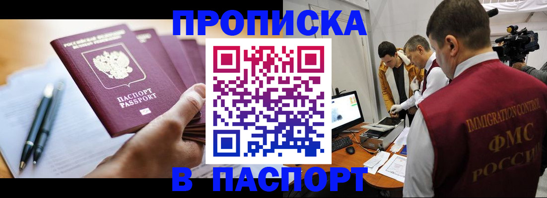 временная регистрация законно в Петропавловске-Камчатском