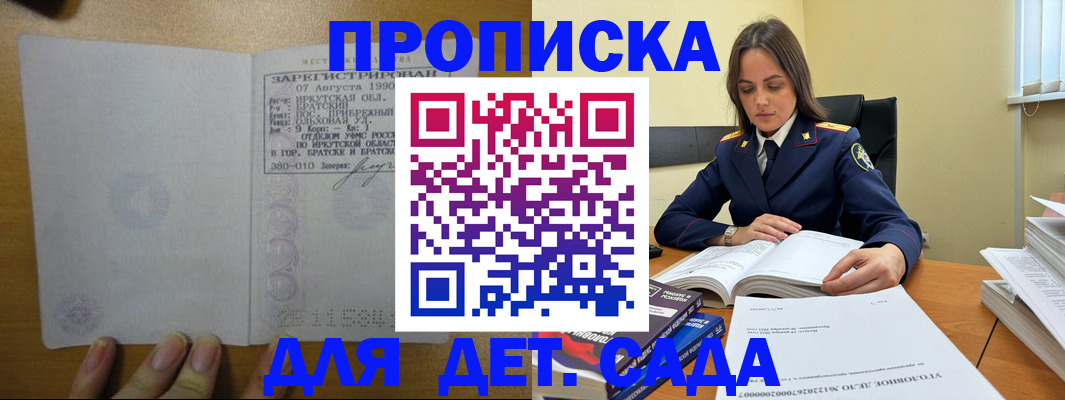 временная регистрация купить в Петропавловске-Камчатском