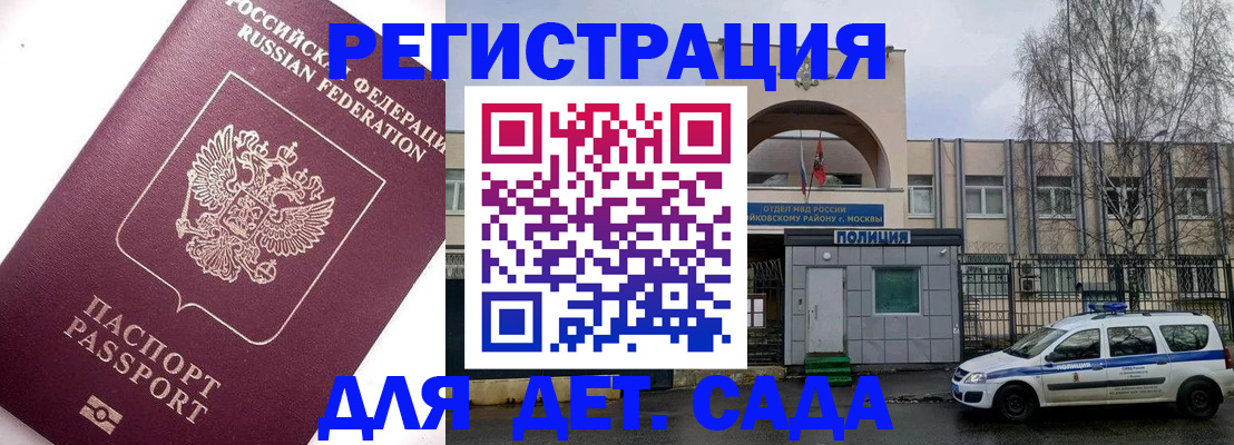 прописка для кредита в Петропавловске-Камчатском